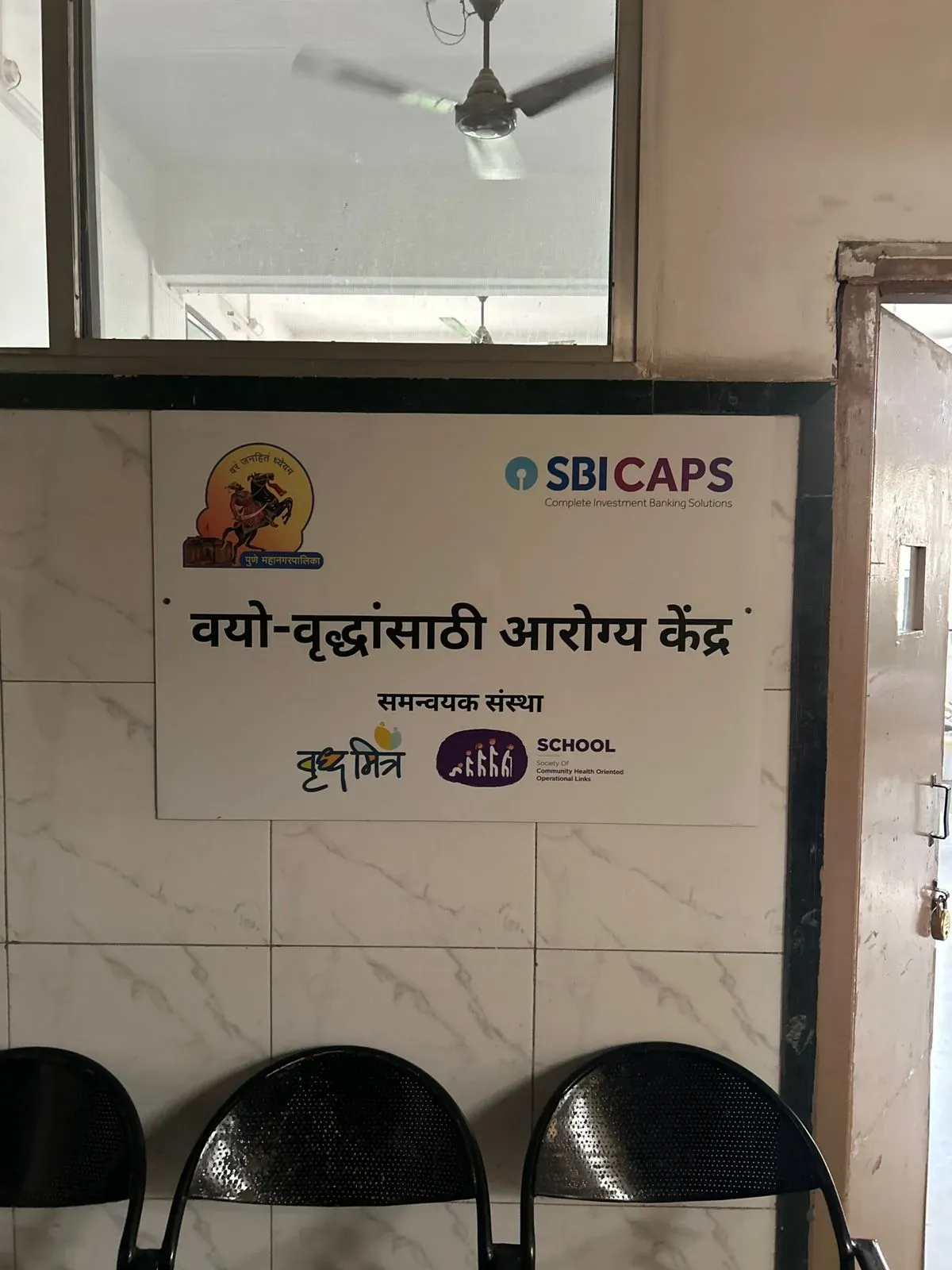 Geraitric Unit at Pune Rajiv Gandhi Hospital